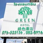 Green Hotel Phuket